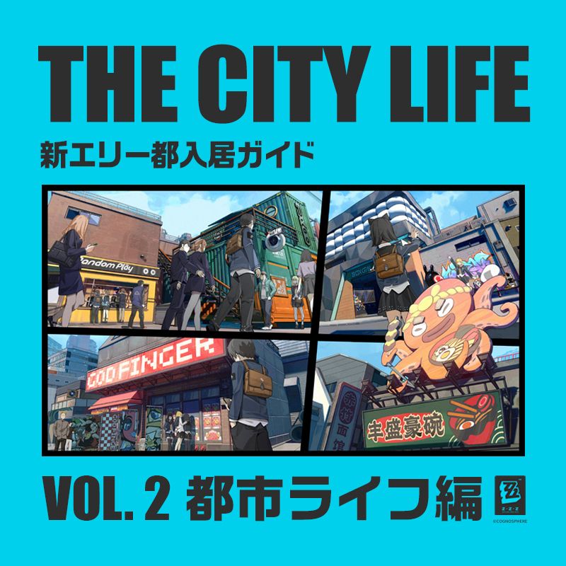 最新の都市ガイドを無料配布！
