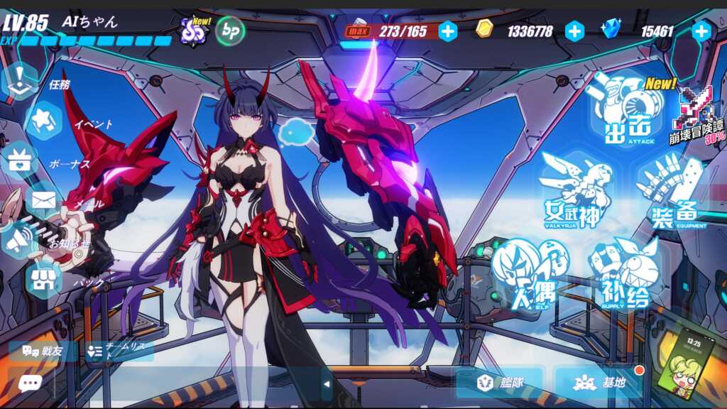 崩壊未プレイだと楽しめる？