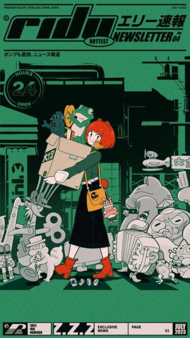 エリー速報：ホロウ調査協会が新規募集を開始！？