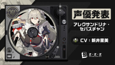 【ゼンゼロ】グレースシーザーリナって編成として使える？
