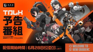 【ゼンゼロ】このゲームの番組がめちゃくちゃ好感持てる理由ｗｗ