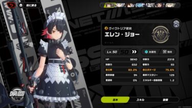 【ゼンゼロ】10万課金したらキャラと武器はどこまで凸れる？