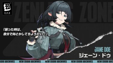 【ゼンゼロ】このゲームって通常攻撃もスキル扱い？