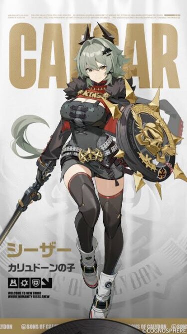 【ゼンゼロ】シーザーのシールドって有能なの？