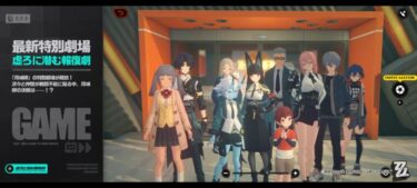 【ゼンゼロ】雅のモデリングかなり良くなったってマジ？