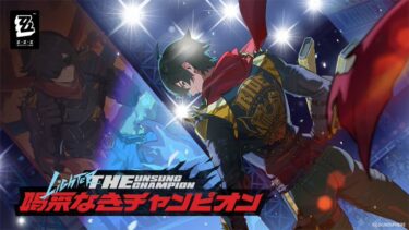 【ゼンゼロ】ゼンゼロのアプデ多すぎない？