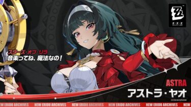 【ゼンゼロ】海外のガチャ規制が厳しいと話題に！