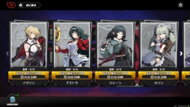 【ゼンゼロ】お試しキャラコンテンツへの印象は？