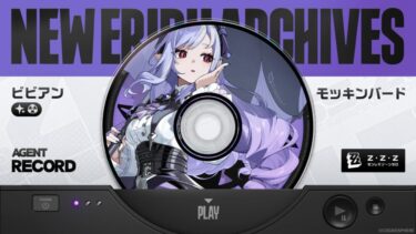 【ゼンゼロ】ビビアンは初心者救済キャラ？
