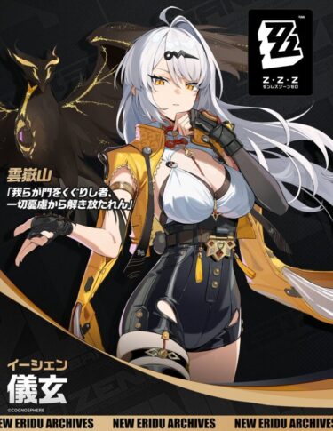 【ゼンゼロ】新ロールって強化素材も追加されるの？