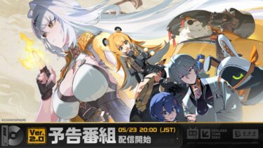 【ゼンゼロ】2.0でエレン強化って聞いたけど…