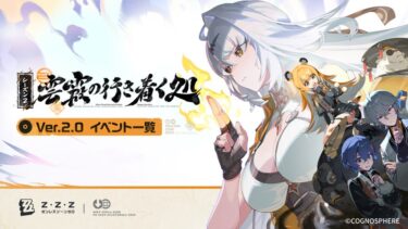 【ゼンゼロ】イーシェンは今後も使えるキャラ？