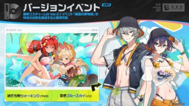 【ゼンゼロ】水着リンちゃんの帽子は外せないの？