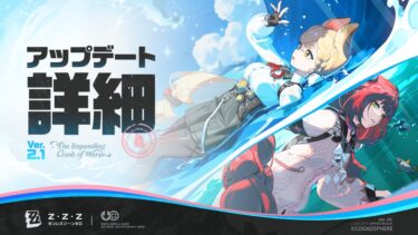 【ゼンゼロ】チナツは雰囲気的に氷属性？